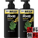アックス ボディーソープ モヒートクラッシュ 男性用 メンズ AXE 本体 ポンプ 徹底洗浄 濃密泡 自然 香る ボディ ケア ディープクレンジング ニオイ 体...