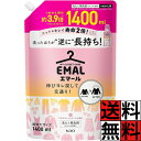 エマール 詰め替え 大容量 1400 洗剤 洗濯 衣類 タオル 洋服 伸び ヨレ 元通り 長持ち ニット 寿命 2倍 シワ 色あせ 毛玉 防止 汗 皮脂 洗浄 アロマティックブーケの香り 1400ml