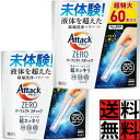 アタックゼロ パーフェクトスティック 60本入 洗濯洗剤 凝縮 洗浄 パワー エリソデ スッキリ 消臭 ニオイ 汚れ 入れるだけ ドラム 縦型 枕カバー 洋服 衣類 スプラッシュグリーン ×2個