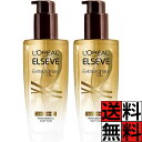 ロレアルパリ ヘアオイル クリーム タイプ エルセーヴ ラ クレム エクストラ リッチ フィニッシュ 洗い流さない ヘア トリートメント 潤う まとまる 髪の毛 ヘアケア ダメージ 広がり うねり 管理 保湿 ツヤ 100g ×2個
