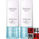 ソフィーナボーテ 高保湿 UV 乳液 SPF50 PA++++ しっとり 日中 肌 うるおい 密度 ハリ みずみずしい 紫外線 乾燥 守る セラミドケア 美白 スキンケア 30g ×2個