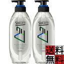 サクセス24 シャンプー 本体 クレンジング サロン 仕上げ 髪 地肌 スッキリ ヘアケア メンズ 髪の毛 頭皮 汚れ キレイ 油 汗 花王 爽やか グリーンシトラスの香り 350ml ×2個