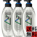 サクセス24 シャンプー 本体 クレンジング サロン 仕上げ 髪 地肌 スッキリ ヘアケア メンズ 髪の毛 頭皮 汚れ キレイ 油 汗 花王 爽やか グリーンシトラスの香り 350ml ×3個