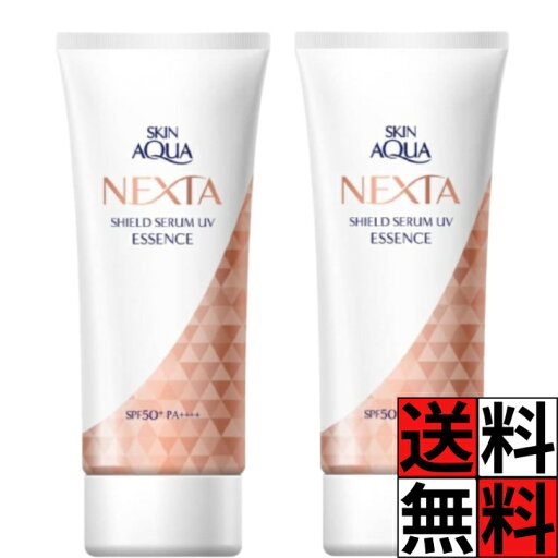 スキンアクア 化粧下地 美容液 ネクスタ 日焼け スキンケア UV シミ ウォータープルーフ 水 汗 肌 顔 からだ 太陽 皮膚 紫外線 SPF50+ PA++++ 70g ×2個 スキンアクア 化粧下地 美容液 ネクスタ 日焼け スキンケア UV シミ ウォータープルーフ 水 汗 肌 顔 からだ 太陽 皮膚 紫外線 SPF50+ PA++++ 70g ×2個