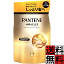パンテーン ミラクルズ シャンプー 詰め替え ボンド リペア シリーズ モイスチャー パワーリペア 髪 ヘアケア パサパサ しっとり 指通り ダメージ 補修 保湿 うるおい 泡 匂い 香り 汚れ 洗浄 350g
