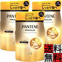 パンテーン ミラクルズ シャンプー 詰め替え ボンド リペア シリーズ モイスチャー パワーリペア 髪 ヘアケア パサパサ しっとり 指通り ダメージ 補修 保湿 うるおい 泡 匂い 香り 汚れ 洗浄 350g ×3個