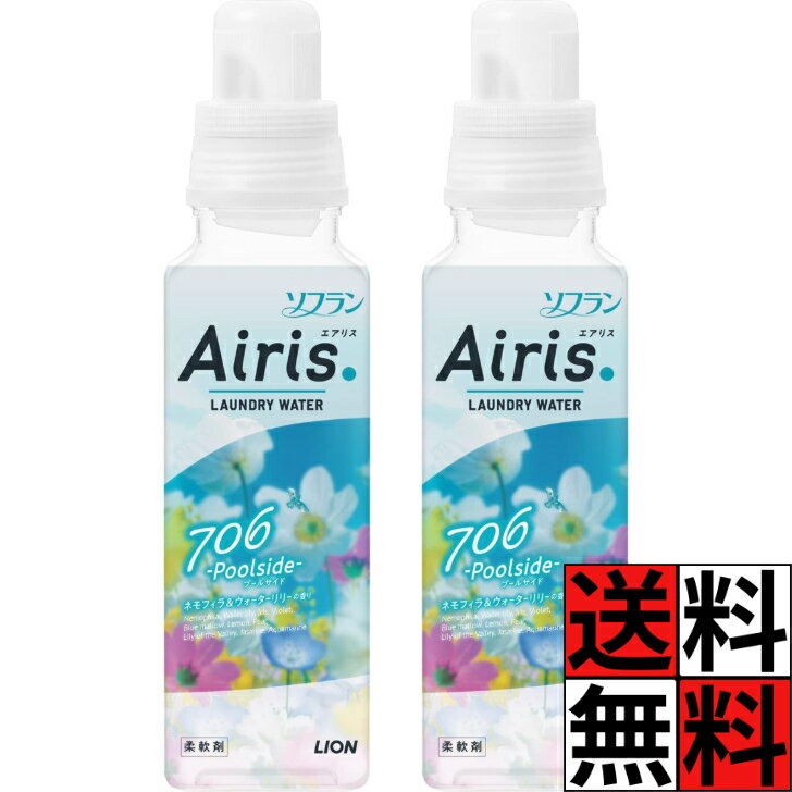 ソフラン 柔軟剤 エアリス プールサイド 本体 部屋干し 雨の日 部屋 かろやか 香る きれい 清潔 衣類 ..