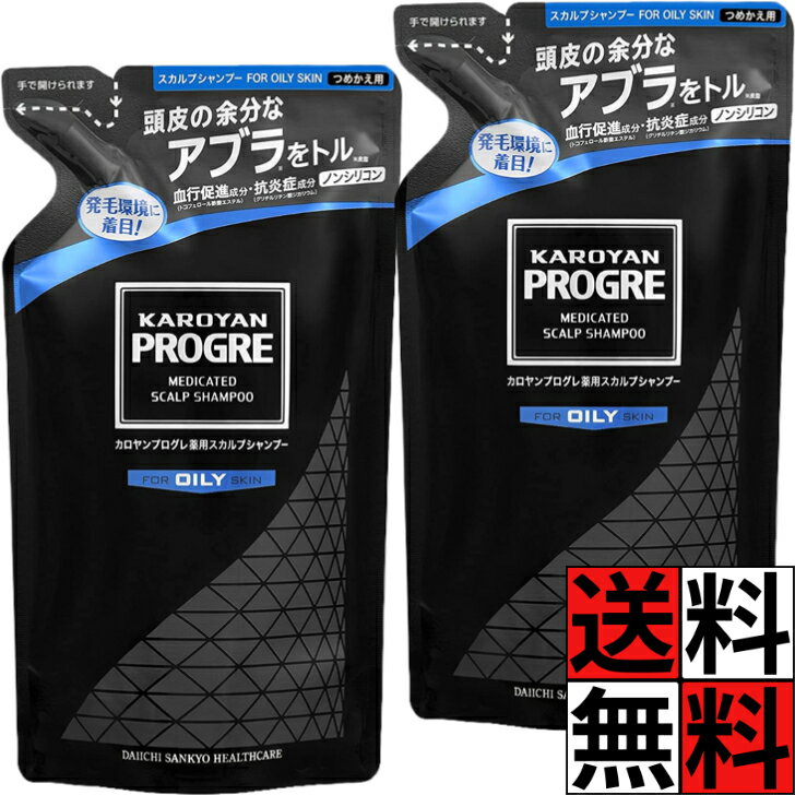 リガオス スカルプケアシャンプー＆チャージャー 乾性肌用 ３個