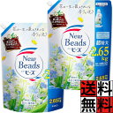 ニュービーズ すずらん ピュアクラフト 詰め替え 洗濯 洗剤 消臭 白さ 五分 咲き 香り 配合 柔軟剤 キレイ 汚れ 大容量 特大 ミューゲ カモミールの香り 2650g ×2個