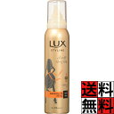 ラックス ムース 美容液 スタイリング ゆるやか ウェーブ フォーム スタイル 髪 自然 動き うるおい 仕上がり 保湿 補修 ツヤ カール 乾燥 紫外線 守る ヘアケア ホワイトフローラル LUX 130g