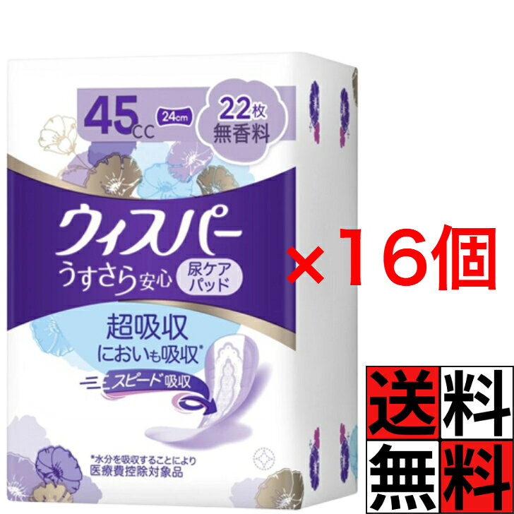 楽天市場】ウィスパー 生理用品の通販