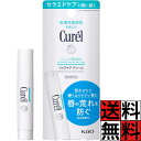 キュレル リップ クリーム ケア スティック スムージング セラミド うるおい 保湿 ひびわれ 乾燥 敏感肌 唇 荒れ 防ぐ 口紅 下地 化粧 メイク 4.2g