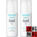キュレル 乳液 保湿 肌荒れ 乾燥 敏感肌 潤い ふっくら 肌 顔 化粧品 メイク 洗顔 セラミド 潤浸 カサつき 防止 花王 スキンケア 120ml ×2個