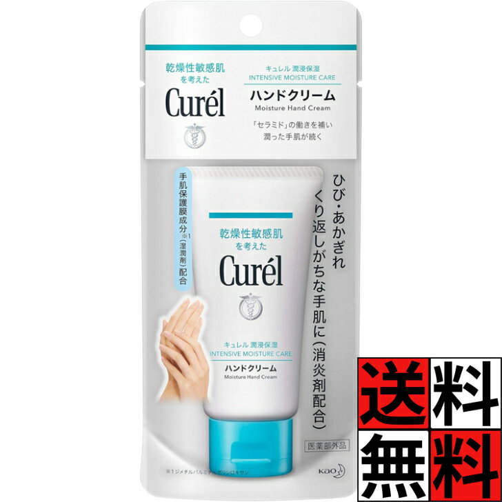 �L������ �N���[�� �n���h�N���[�� �� ���� �ێ� ���� �Ђ� �������� �� �����ܔz�� �Z���~�h �q���� ������ �X�L���P�A ���Z�ێ� 50g