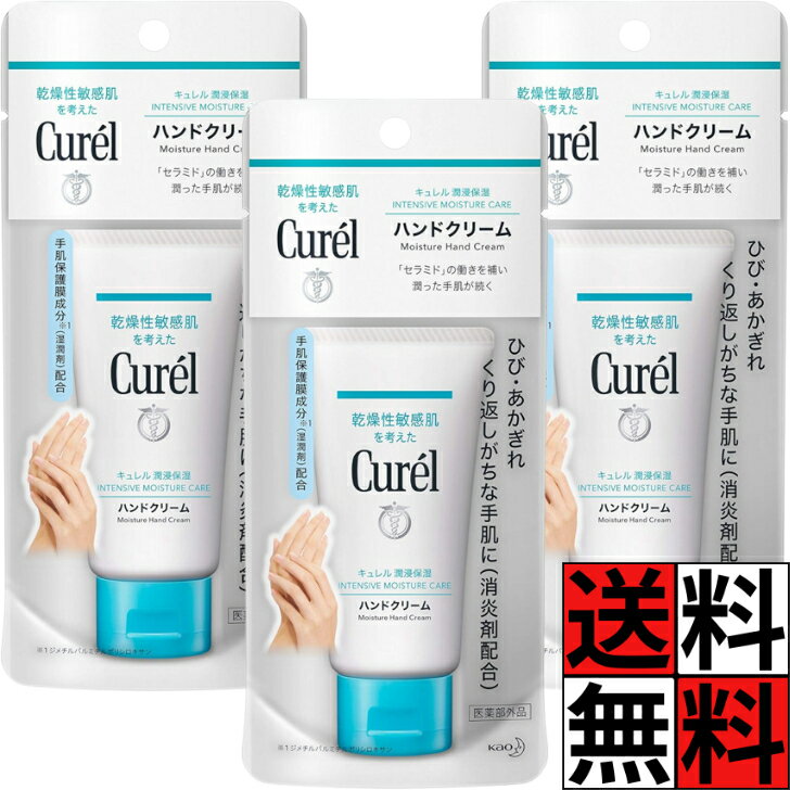 �L������ �N���[�� �n���h�N���[�� �� ���� �ێ� ���� �Ђ� �������� �� �����ܔz�� �Z���~�h �q���� ������ �X�L���P�A ���Z�ێ� 50g �~3��