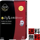 肌美精 マスク パック 美容液 プレミア 薬用 3D 形状 シワ 改善 シミ 予防 ナイアシンアミド エイジングケア リンクルケア フェイスパック シートパック シートマスク クラシエ 密着 鼻 顔 肌 潤い 保湿 3枚