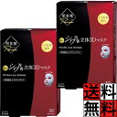 肌美精 マスク パック 美容液 プレミア 薬用 3D 形状 シワ 改善 シミ 予防 ナイアシンアミド エイジングケア リンクルケア フェイスパック シートパック シートマスク クラシエ 密着 鼻 顔 肌 潤い 保湿 3枚 ×2個