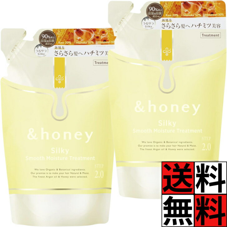アンドハニー 詰め替え トリートメント リンス コンディショナー シルキー スムースモイスチャー ヘア..