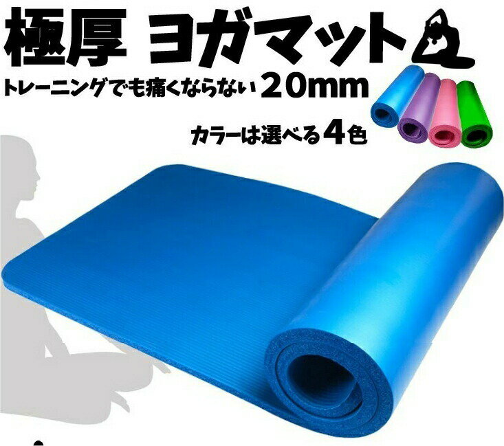 ヨガマット 20mm 厚手 折りたたみ ケース...の紹介画像2