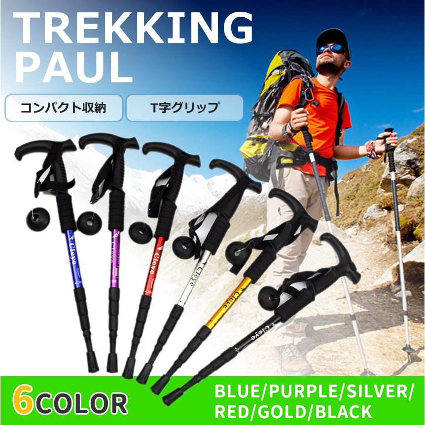 トレッキングポール 折りたたみ 軽量 伸縮 2...の紹介画像3