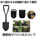 【手のひらサイズに収納】 折りたたみスコップ 収納バッグ付き のこぎり シャベル 折り畳み 園芸シャベル つるはし ガーデニング コンパクト 作業用 アウトドア ソロキャンプ キャンプ 雪かき 車載 送料無料 SYABERE