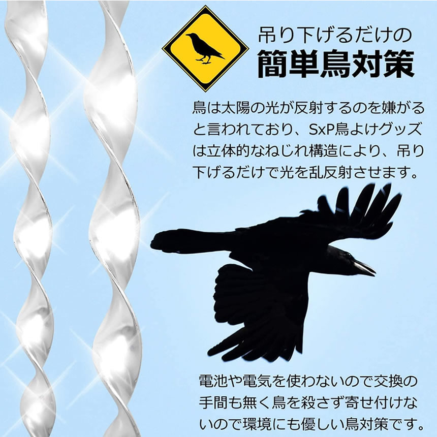 【10本セット】 鳥よけ グッズ 鳥よけ棒 ツバメ 対策 ツバメよけ ツバメよけ対策 ...