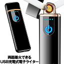 【送料無料】 電子ライター USB 充電式 ターボライター プラズマライター 充電 アーク コンパクト USB充電式 プラズマ ライター 小型 ガス オイル 不要 防風 軽量 薄型 おしゃれ SUITA