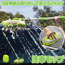 洗車モップ 洗車ブラシ 車 洗車 モップ ブラシ スポンジ 洗車グッズ 洗車 グローブ 洗車用 洗車用品 ボディ用 ホイール用 伸縮 洗車手袋 大型車 タイヤホイール 傷つかない ロング ブラシ 掃除 家 送料無料 SEN2