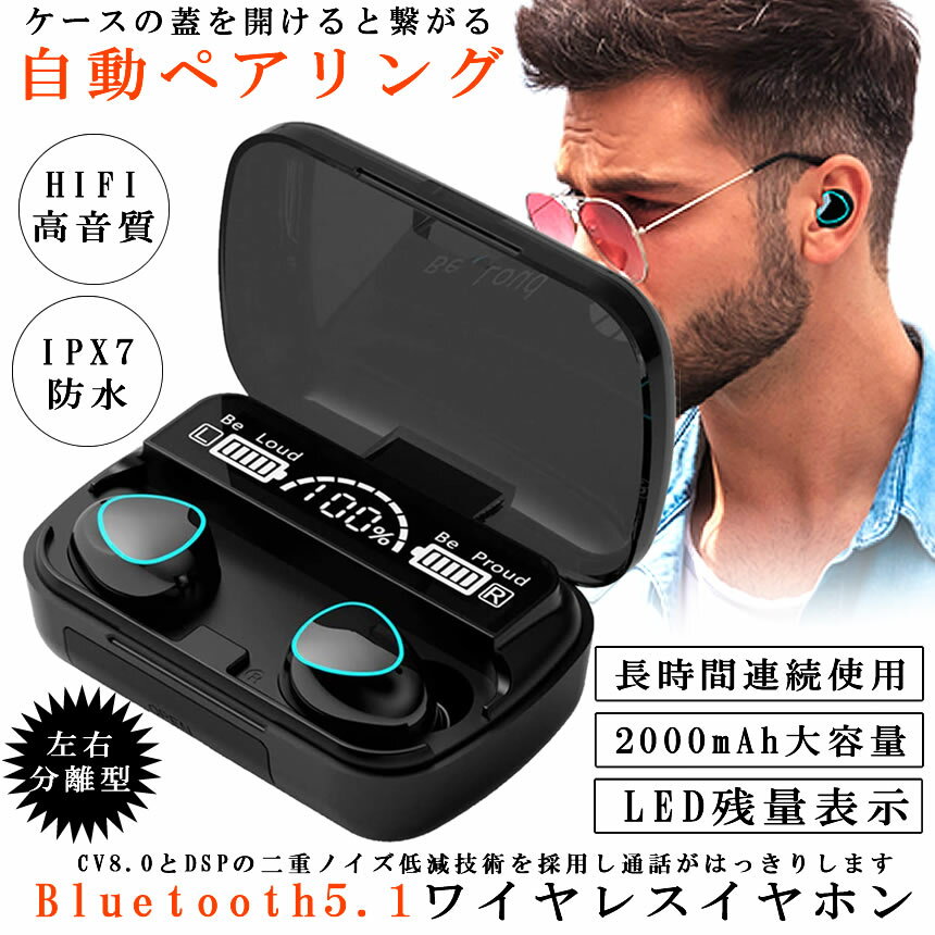 【今だけ最大20％OFFクーポン】 【送料無料】 ワイヤレスイヤホン bluetooth 5.1 ...