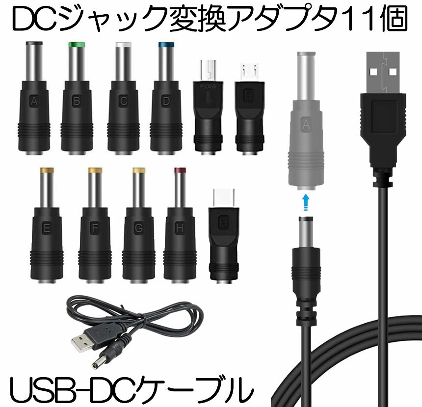 [무료 배송] DC 잭 변환 어댑터 USB-DC 변환 USB 케이블 어댑터 11 개 충전 코드 변환 플러그 전원 케이블 카메라 태블릿 휴대폰 스마트 폰 전화 HENPRA