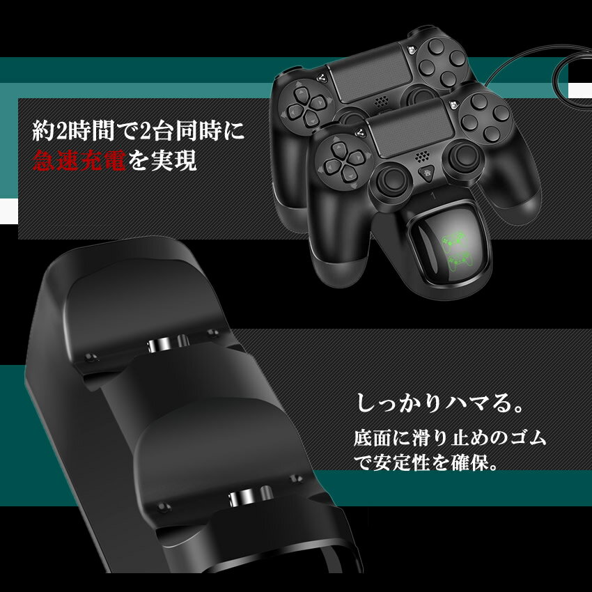 【送料無料】 デュアルドック PS4 コントローラー 充電 スタンド Pro 充電器 同時充電 DUALSHOCK4 LED 収納 プレステ4 DUALDK