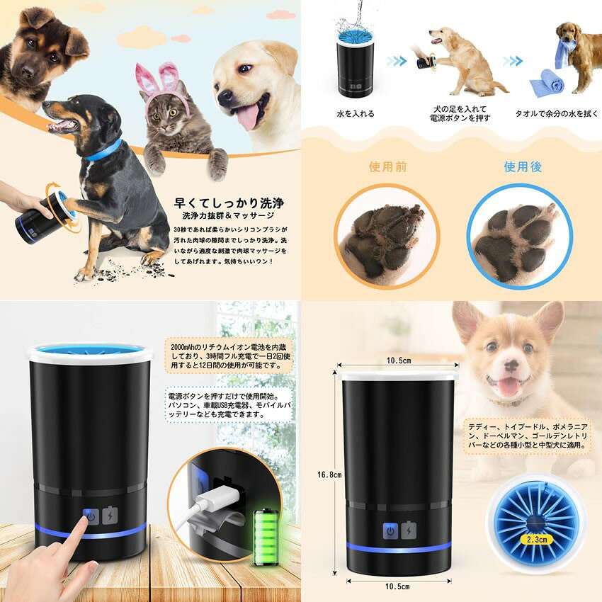 SHOP YUI 楽天市場店の【肉球の隙間もスッキリ】 犬 足洗い カップ 猫 ペット 足洗器 洗浄 足洗 足クリーナー 自動 USB充電 シリコン ブラシ やわらかい｜アングル3