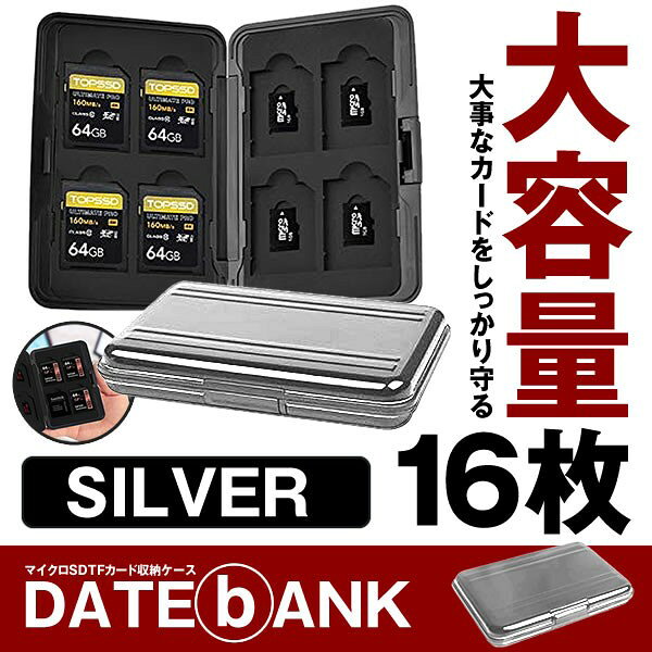 【今だけ最大20％OFFクーポン】 【アルミ製で安心設計】 SDカードケース アルミ メ...