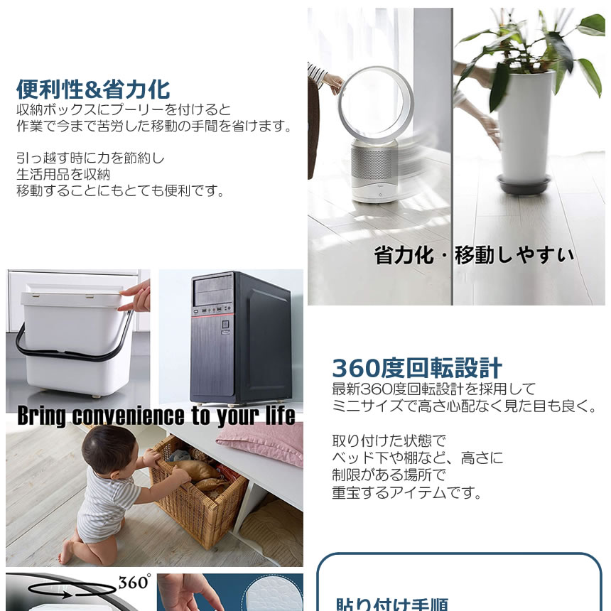 【取り付け簡単】 【4個セット】 ボールキャスター キャスター 可動チェンジャー 粘着テープ式 収納 どこでもキャスター ミニキャスター 収納ボックス 貼り付け ワゴン ゴミ箱 収納グッズ扇風機 観葉植物 パソコン 送料無料 テープ式