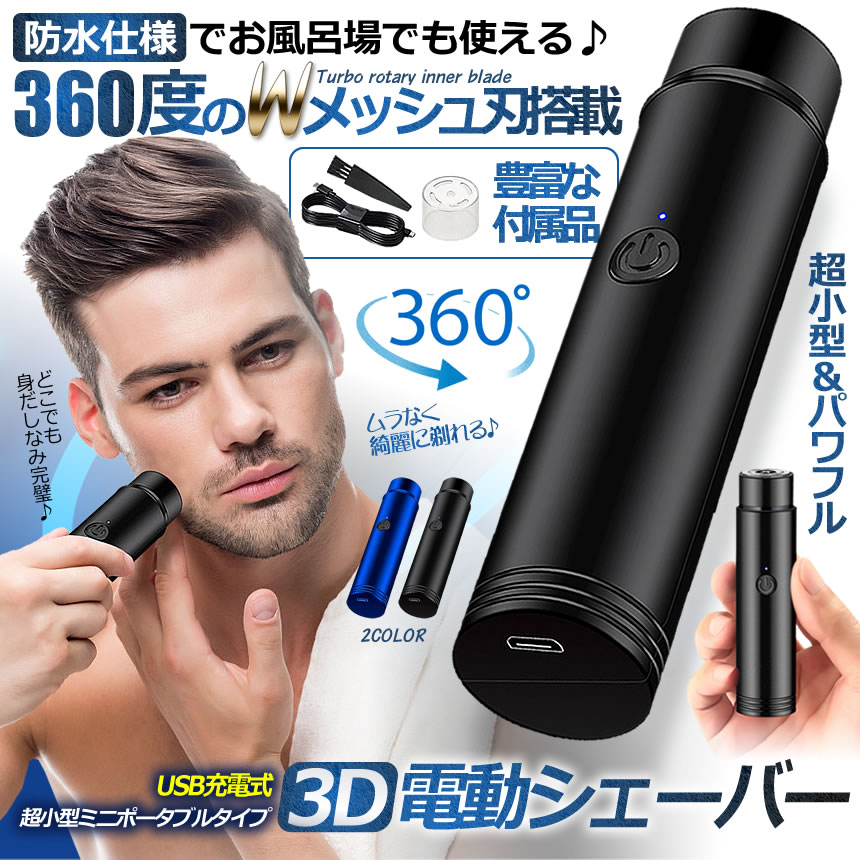 【持ち運びに最適】 髭剃り 電動シェーバー 電...の紹介画像2