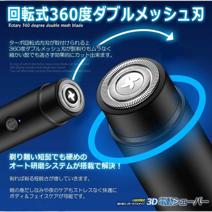 【持ち運びに最適】 髭剃り 電動シェーバー 電...の紹介画像3
