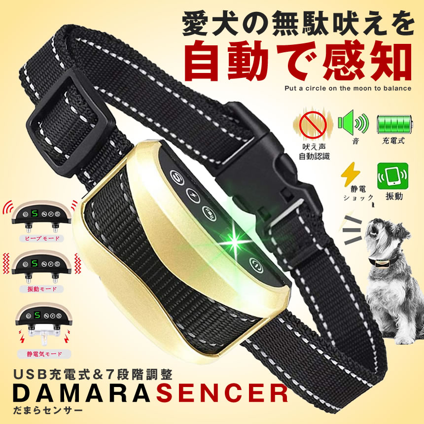 無駄吠え防止 首輪 全自動式 愛犬 犬しつけ IP67防水 充電式 安全 訓練用 7段階センサー LCDディスプレー 小型犬 中型犬 大型犬 送料無料 BOEMUUDA