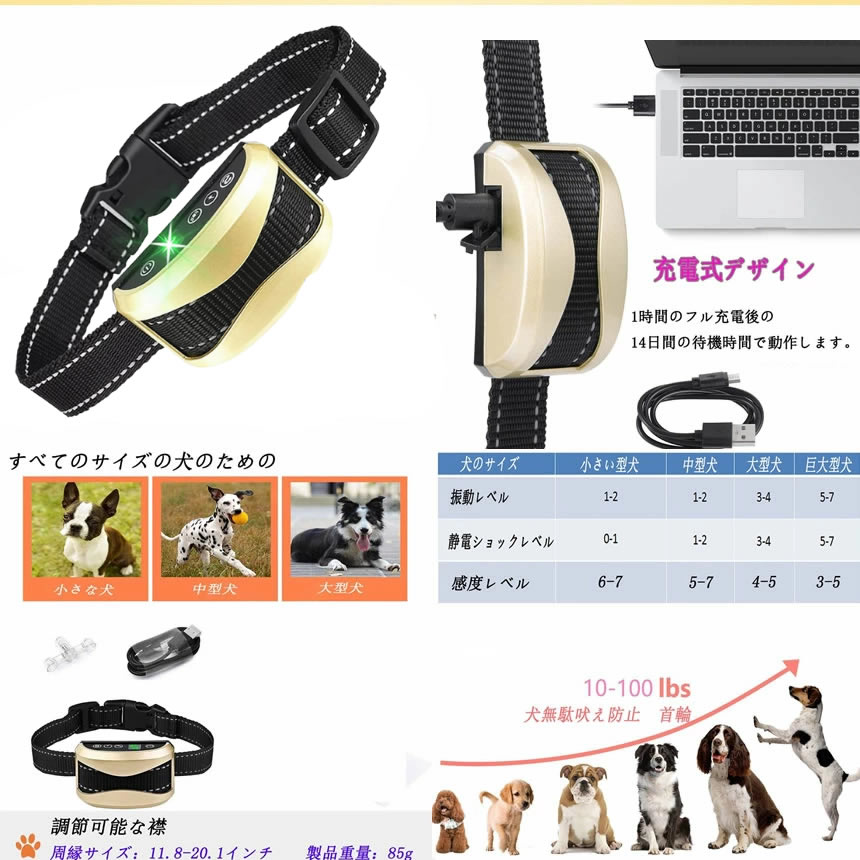 無駄吠え防止 首輪 全自動式 愛犬 犬しつけ IP67防水 充電式 安全 訓練用 7段階センサー LCDディスプレー 小型犬 中型犬 大型犬 送料無料 BOEMUUDA