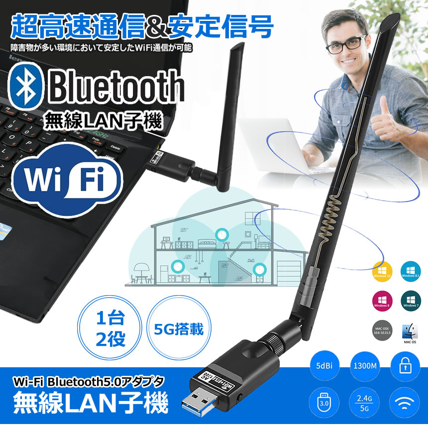 ��Ķ��®�̿�&���꿮��� ̵��LAN Wi-Fi 2in1 �ҵ� �Ƶ� Bluetooth5.0�����ץ� usb wifi ��® 1300Mbps USB3.0 �֥롼�ȥ������ҵ� 5dBi ����̵�� BLKOKIADA