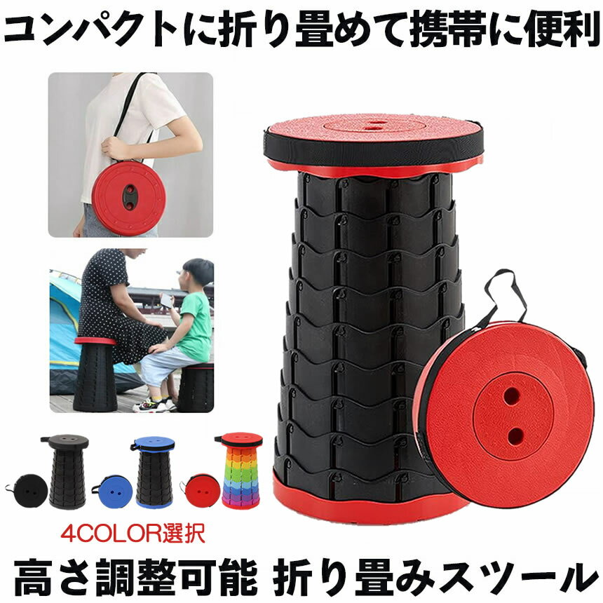 【 高さ調節 】 折りたたみ椅子 軽量 アウトドアチェア 折りたたみチェア 伸縮スツール 伸縮 折りたたみイス サイドテーブル 折り畳み イス 椅子 アウトドア コンパクト チェア 持ち運び キャンプ レジャー 踏み台 shopyui-10002634 SHOP YUI 楽天市場店 パッケージ画像
