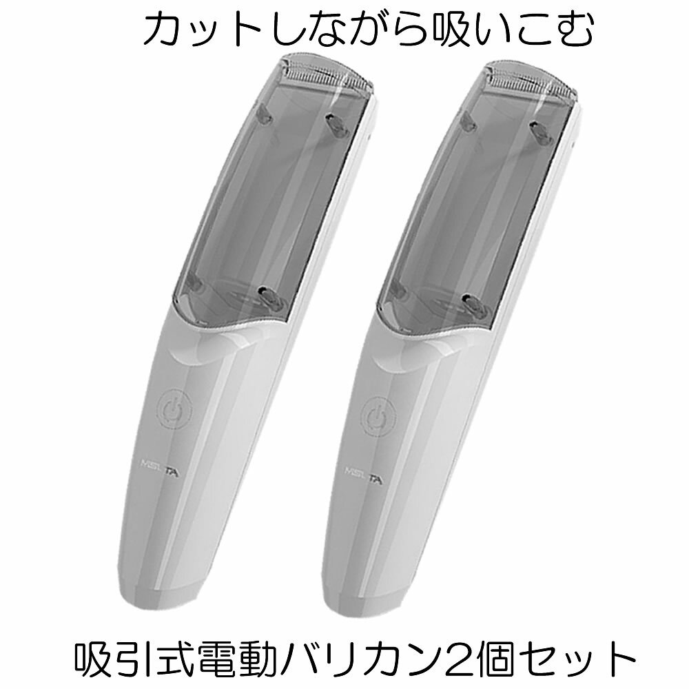 【送料無料】 電動バリカン 吸引式 2個セット 散髪 子供 大人 IPX7防水 ヘアカッター バリカン ばりかん 吸引 充電式 バリカン コードレス USB充電 水洗い可 高さ調整 KYUIN