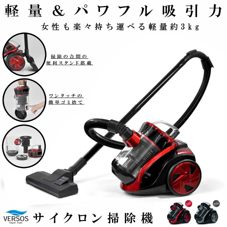 【今だけ最大20％OFFクーポン】 掃除機 サイクロン サイクロン掃除機 コード式 紙...
