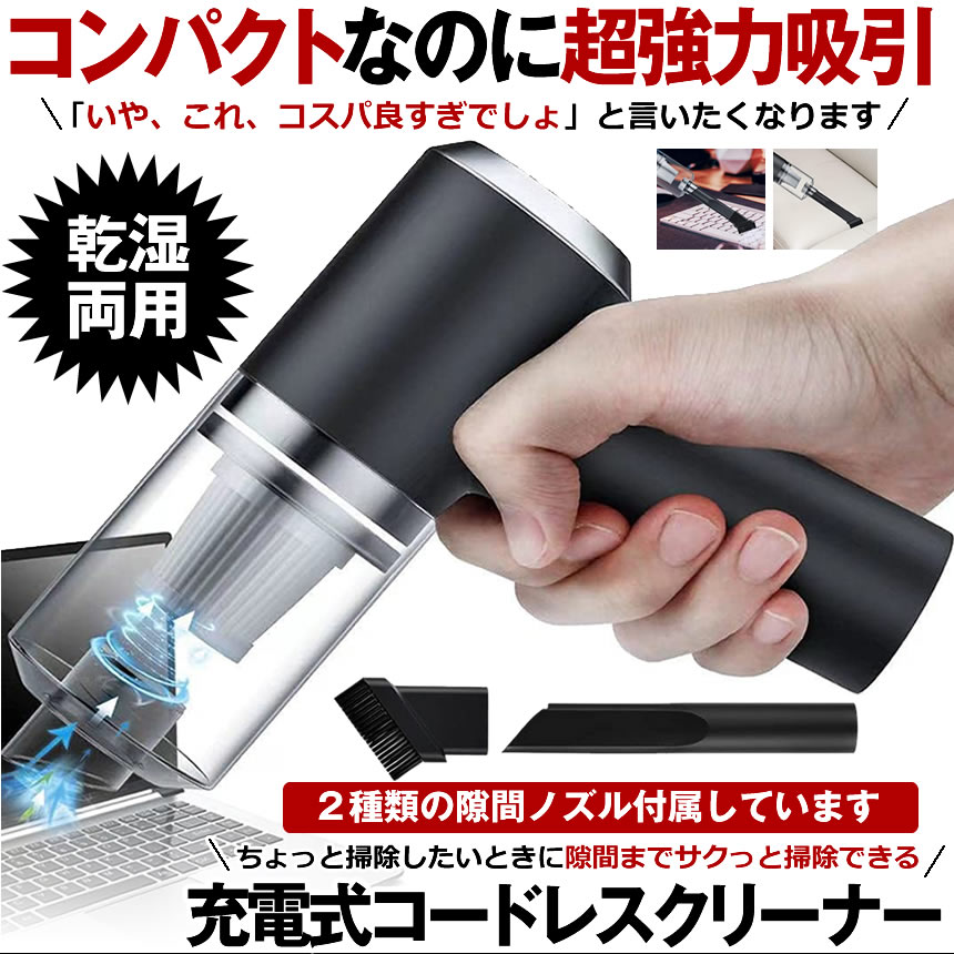 【今だけ最大20％OFFクーポン】 キーボードクリーナー ハンディクリーナー 卓上ク...