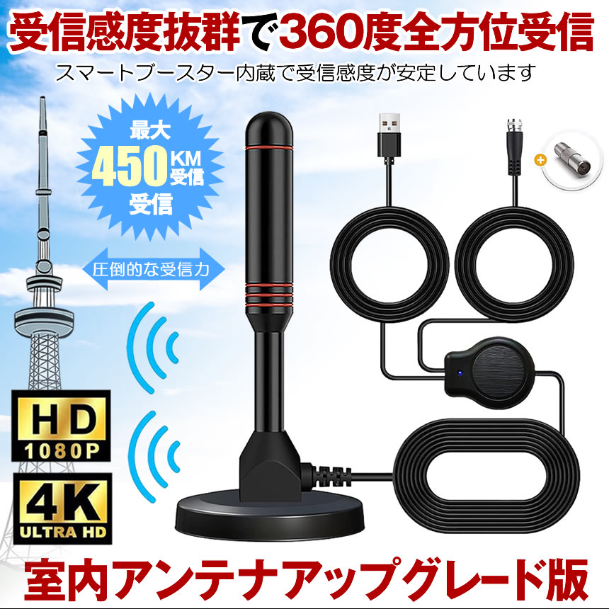 �� �Ｑ��ʤ���ƥ�ӥ���ƥ� �� ���⥢��ƥ� �ƥ�� TV �Ƕ� �ƥ�ӥ���ƥ� �ϥǥ�����ƥ� �ϥǥ� ���� �֡���������¢ 4K HD TV 450KM�����ϰ� 360�������̼��� ����ƥ� �ⴶ�� ̵����İ ��ñ��³ USB�� �ֺ� ���� ���� ����ǽ UHF VHF �б� ���� ���� BIANTE