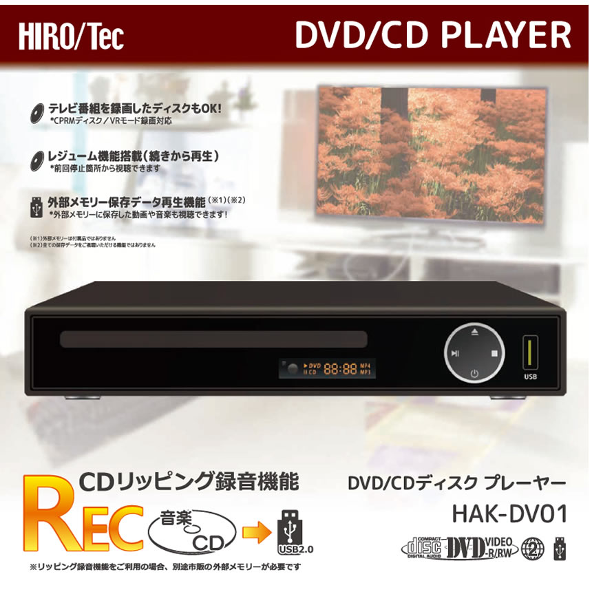 �ں���������20��OFF�����ݥ�� DVD�ץ졼�䡼 DVD�ץ쥤�䡼 ��⥳���� ���� DVD �ץ졼�䡼 �������� �ץ쥤�䡼 ���� CD USB Ͽ�� ���� AV�����֥� USB���� AV �����֥� ����ѥ��� ���� ����