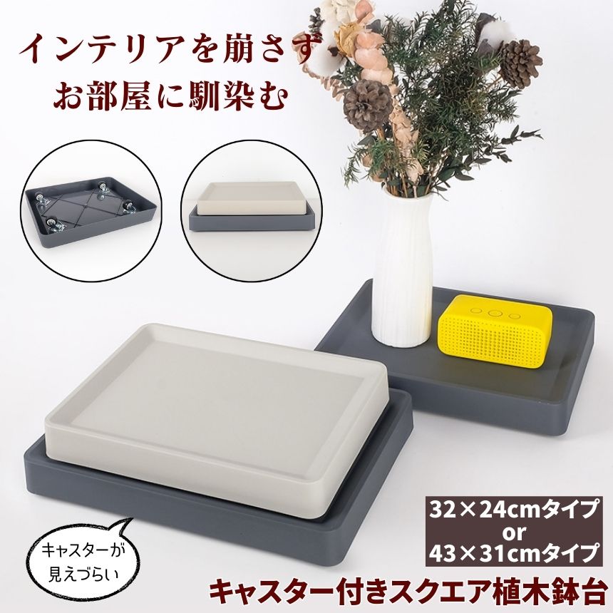 Other - 植木鉢台 植木鉢 プランター 鉢 受け皿 長方形 キャスタースタンド フラワー 台 鉢置き台 キャスター プランター用受皿 キャスター付き 鉢受プレート フラワースタンド おしゃれ 観葉植物 フラワーラック プランターラック プランター台 植木 花台 室内 屋外