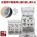 簡易トイレ 携帯トイレ 非常用トイレ 防災グッズ トイレ 災害用トイレ 災害グッズ 災害用 ポータブルトイレ 防災トイレ 車 渋滞 避難 緊急 凝固剤 女性用 ...