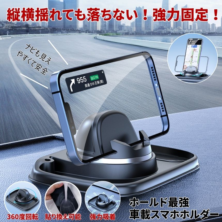 【全然落ちない】 スマホ タブレット ホルダー 車 スマホスタンド タブレットスタンド 車載 タブレットホルダー iPad iPhone スマホホルダー スマートフォン 固定 充電 滑り止め 車載ホルダー マウント 車載スタンド アームスタンド 360度回転 縦 横 レンタカー