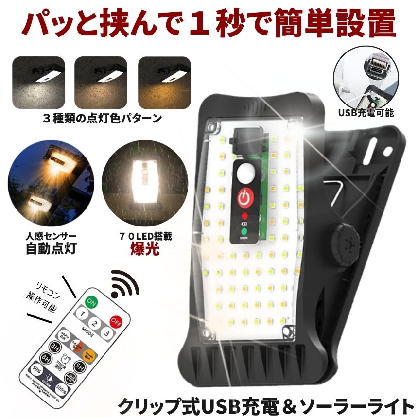 �ں���������20��OFF�����ݥ�� �����顼�饤�� ���󥵡��饤�� ���� �ɿ� ���뤤 �ʹ� �����ǥ�饤�� ����åץ饤�� USB���� �ʹ����󥵡��饤�� ����å� �����顼���󥵡��饤�� LED�饤�� ���� �ѥͥ� USB �ʹ����󥵡� ���� �饤�� ���� �ɺ� ����å׼� LED