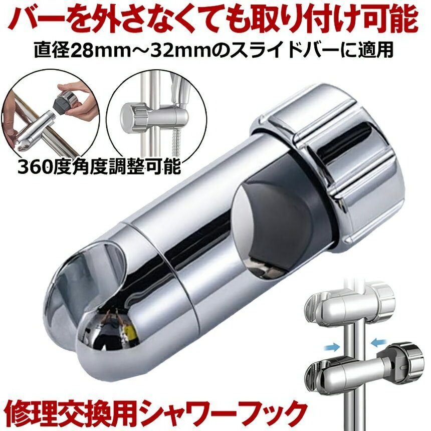 �ڼ��դޤ���ñ�ۥ����եå� �����إåɥۥ���� �����ۥ���� ���饤�� ���� �եå� ���饤�ɥС� ��å� �����إå� 28mm-32mm �б� �ۥ���� ���� �ꤢ������ ����դ� �� ��Ϥ �����롼�� ������� �� �Х� �������� �Ἴ ���� ���å���